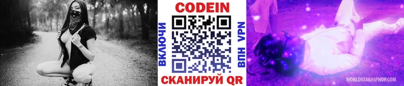 Codein Purple Drank Ленинск