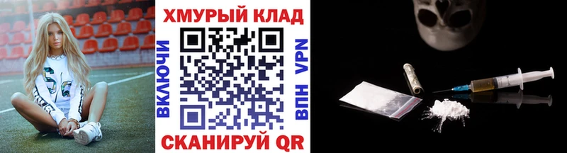 ГЕРОИН хмурый  где продают   блэк спрут tor  Ленинск 