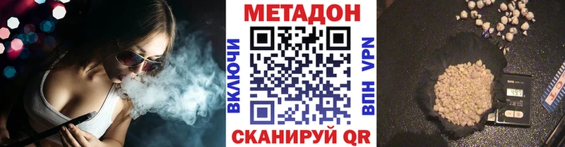 МЕТАДОН VHQ  мориарти как зайти  Ленинск  ОМГ ОМГ сайт 