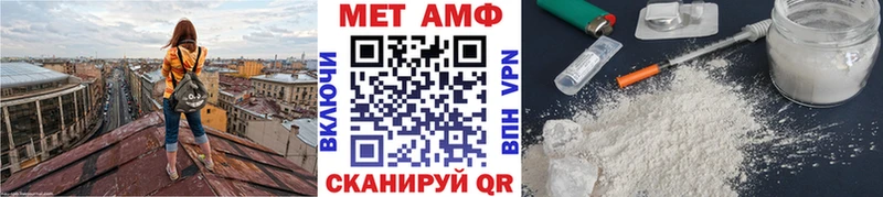 Метамфетамин Methamphetamine  Ленинск 